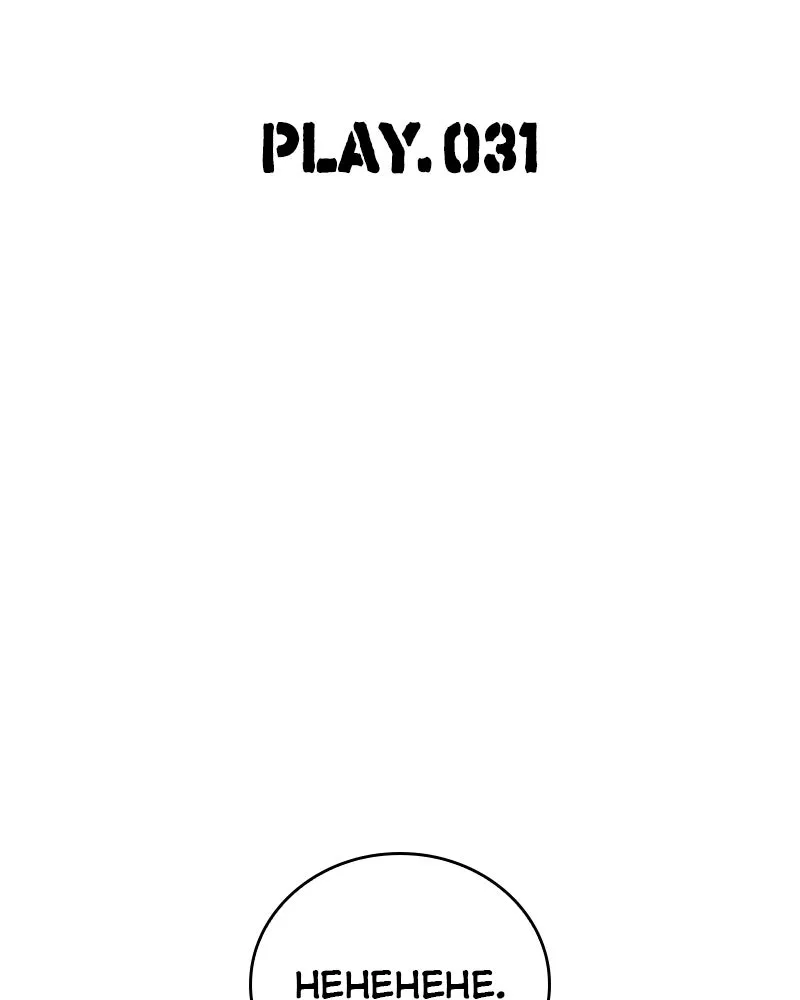 RANKER Chapter 31 page 58 - 