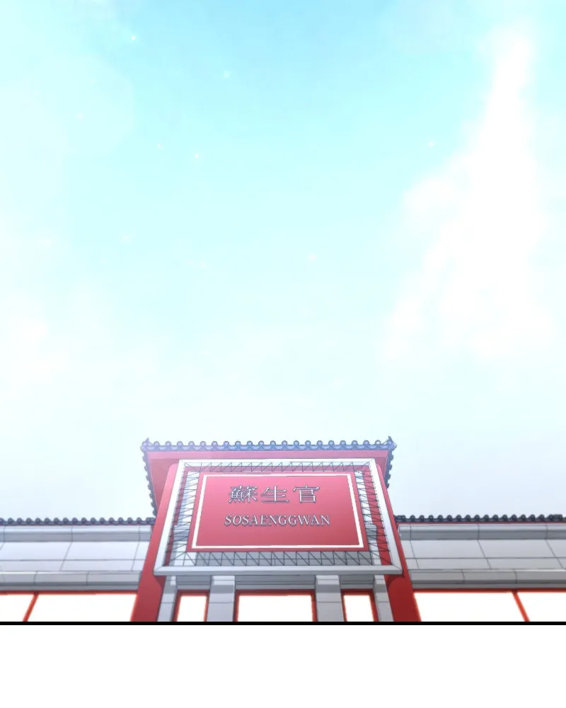RANKER Chapter 34 page 84 - 