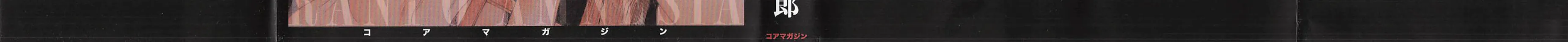 Ranpo Amnesia Chapter 13 page 2 - 