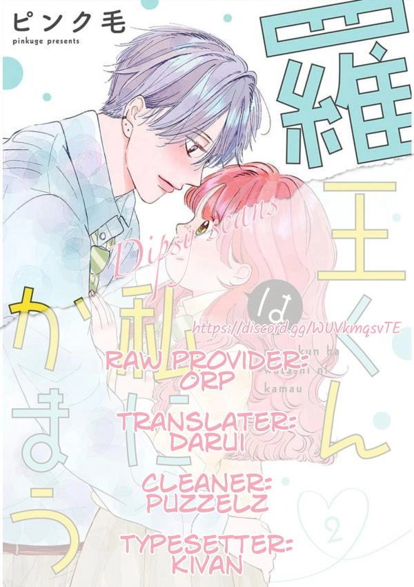 Raou-kun wa Watashi ni Kamau Chapter 12 page 1 - 