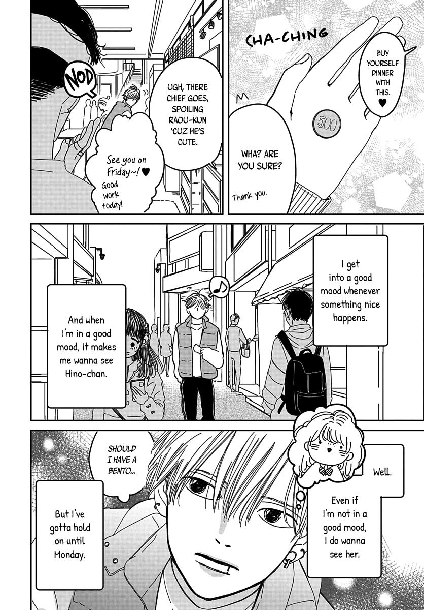 Raou-kun wa Watashi ni Kamau Chapter 13 page 2 - 