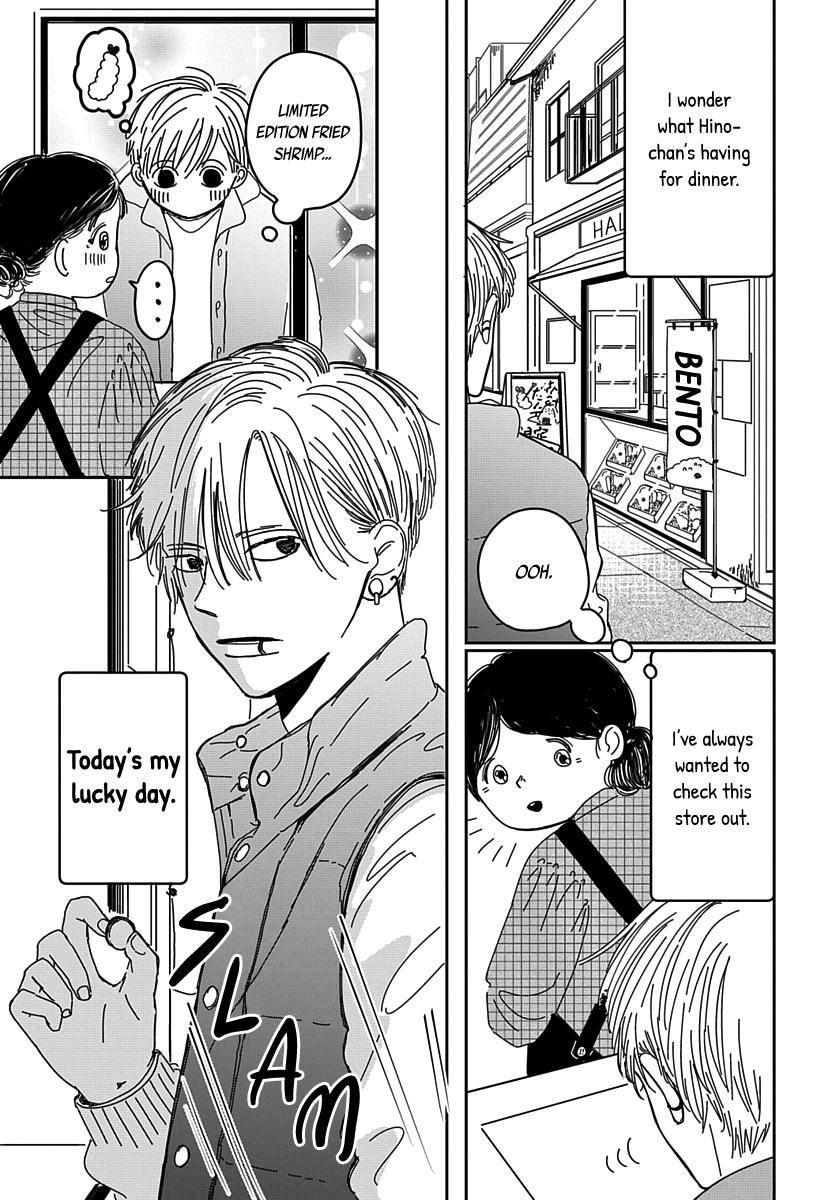 Raou-kun wa Watashi ni Kamau Chapter 13 page 3 - 
