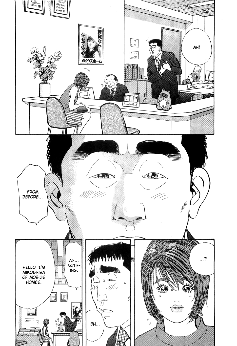 Rape Chapter 1 page 17 - 