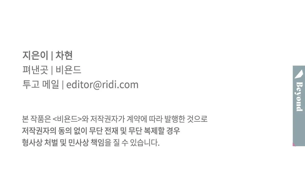 Rapport Chapter 1 page 106 - 
