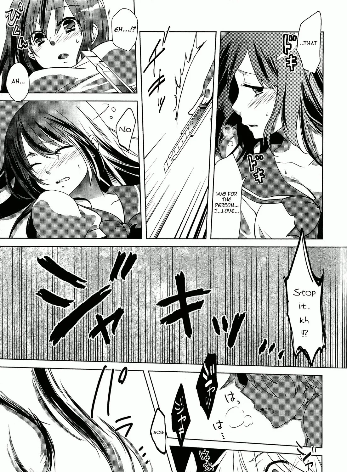 Rapunzel (Komoda) Chapter 0 page 13 - 