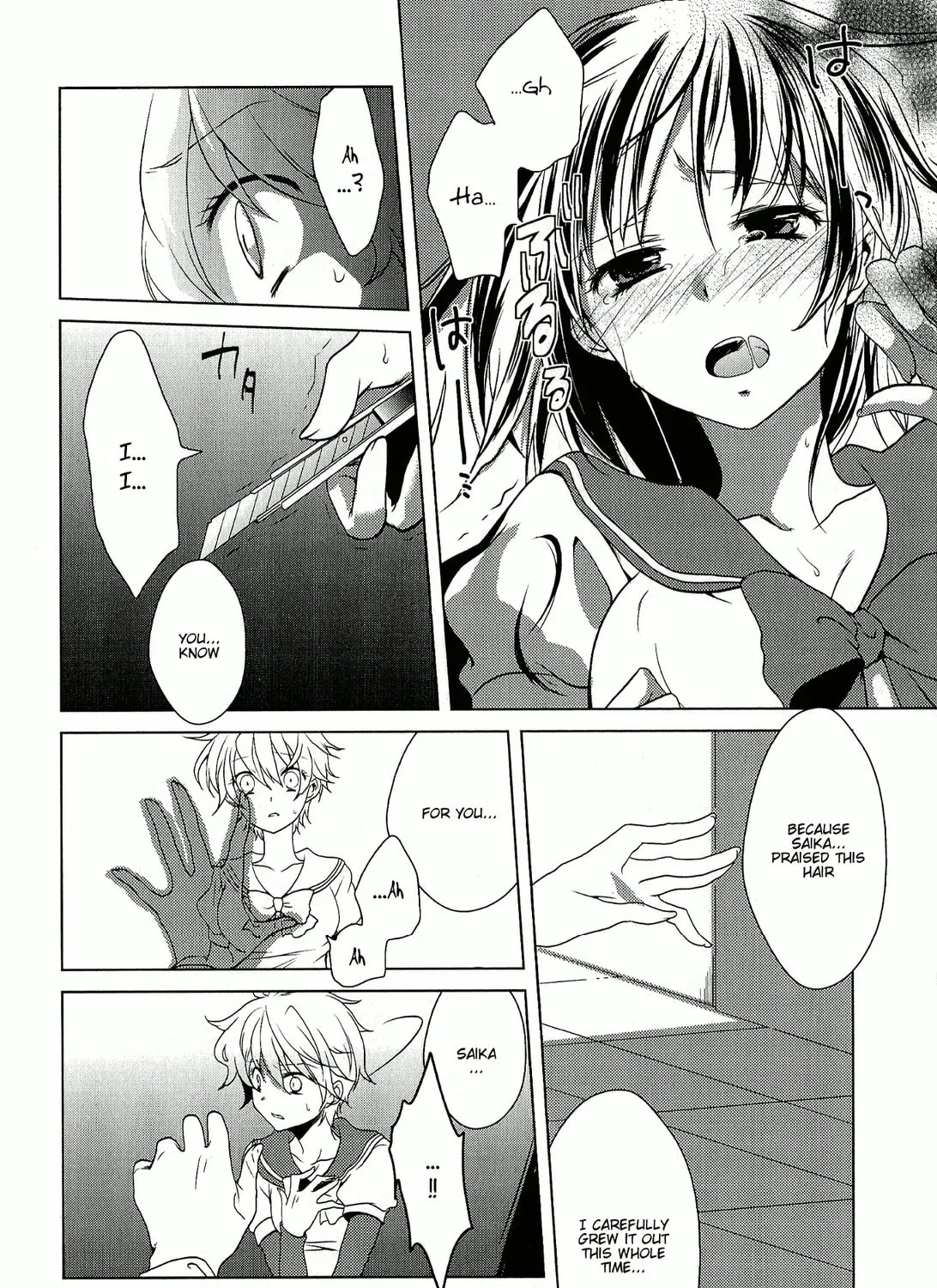 Rapunzel (Komoda) Chapter 0 page 15 - 