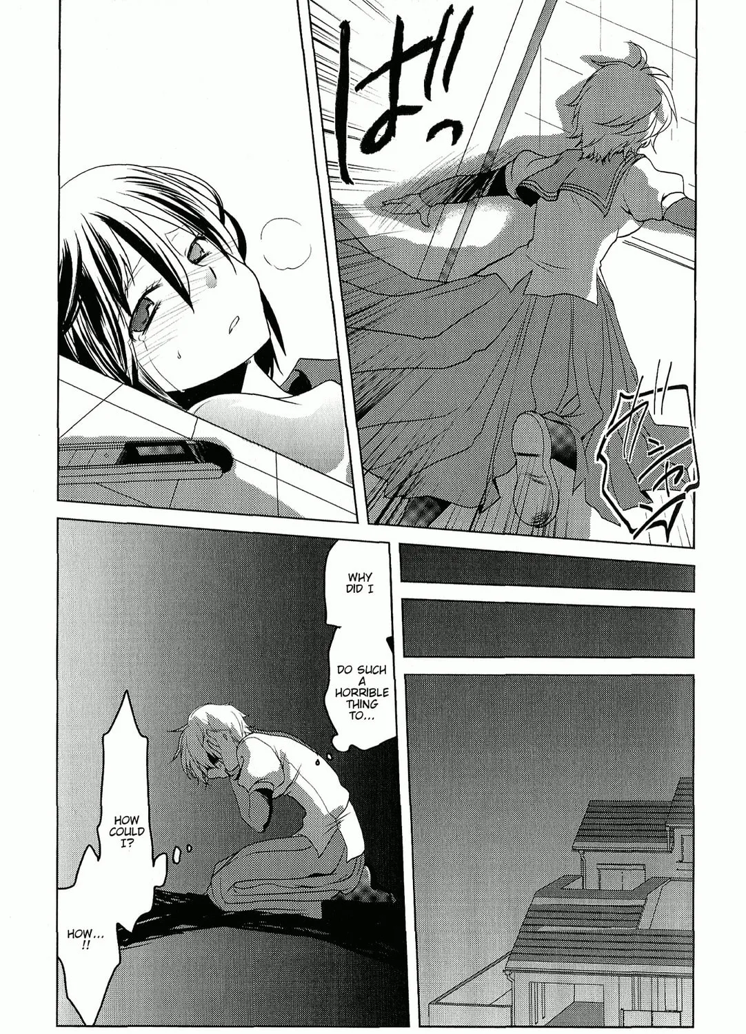 Rapunzel (Komoda) Chapter 0 page 17 - 