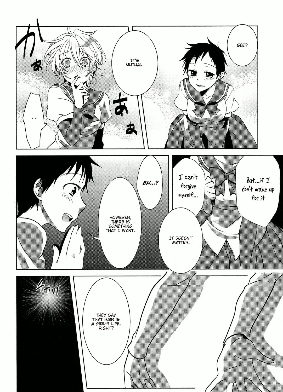 Rapunzel (Komoda) Chapter 0 page 23 - 