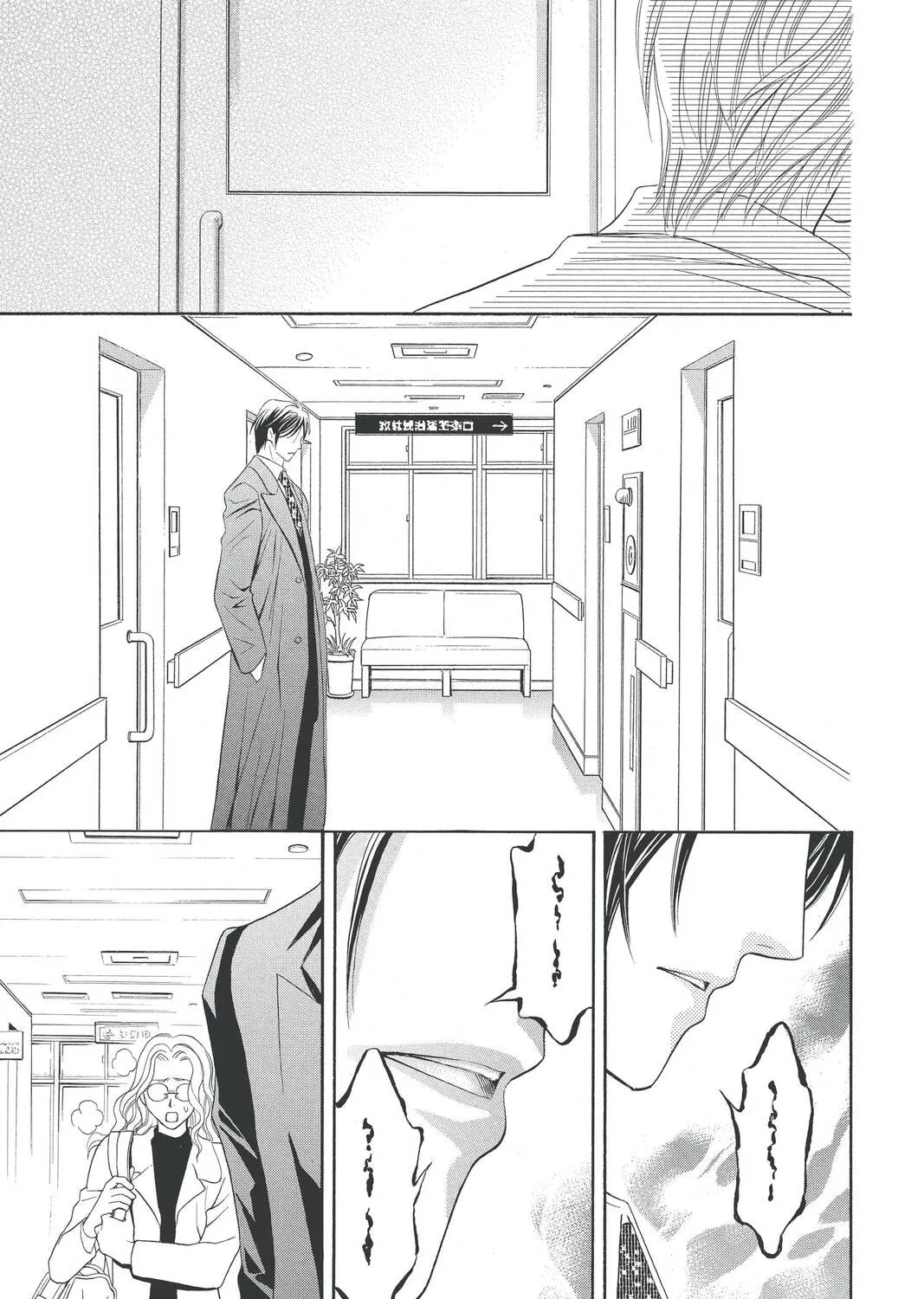 Rasetsu Chapter 22 page 13 - 
