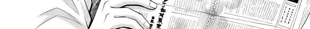 Rasetsu Chapter 5 page 4 - 