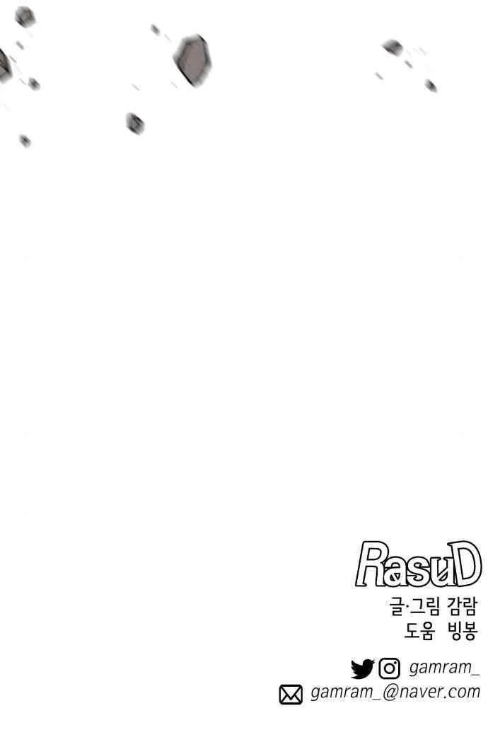 Rasud Chapter 37 page 22 - 