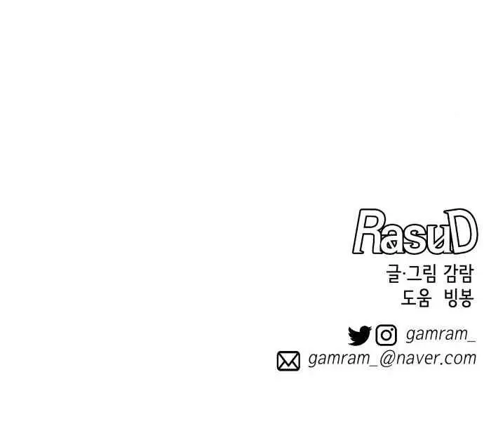 Rasud Chapter 44 page 21 - 