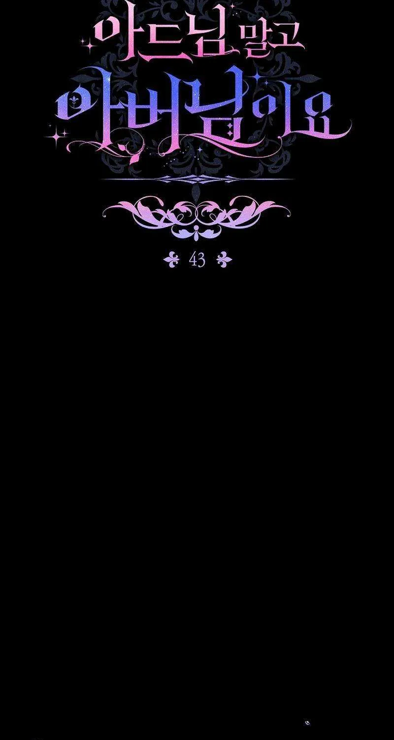 Rather Than The Son, I’ll Take The Father Chapter 43 page 52 - 