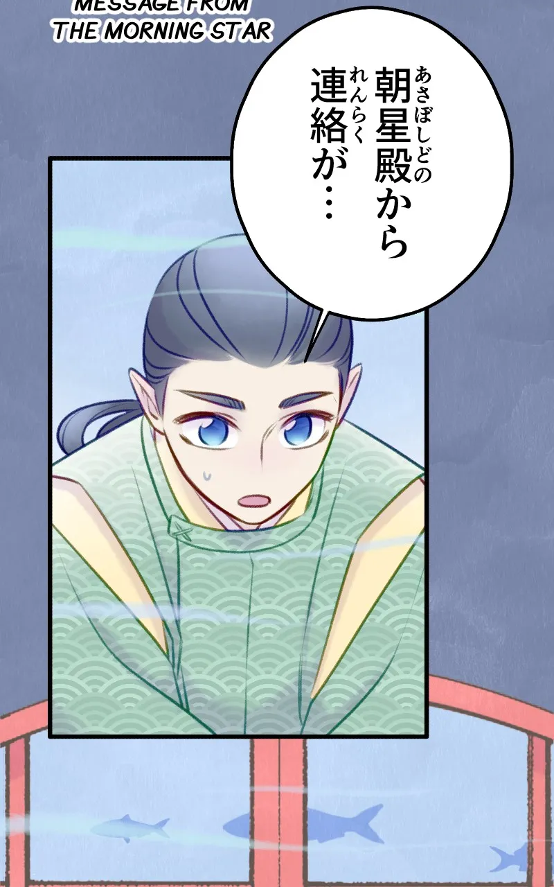 Raven Saga Chapter 100 page 78 - 