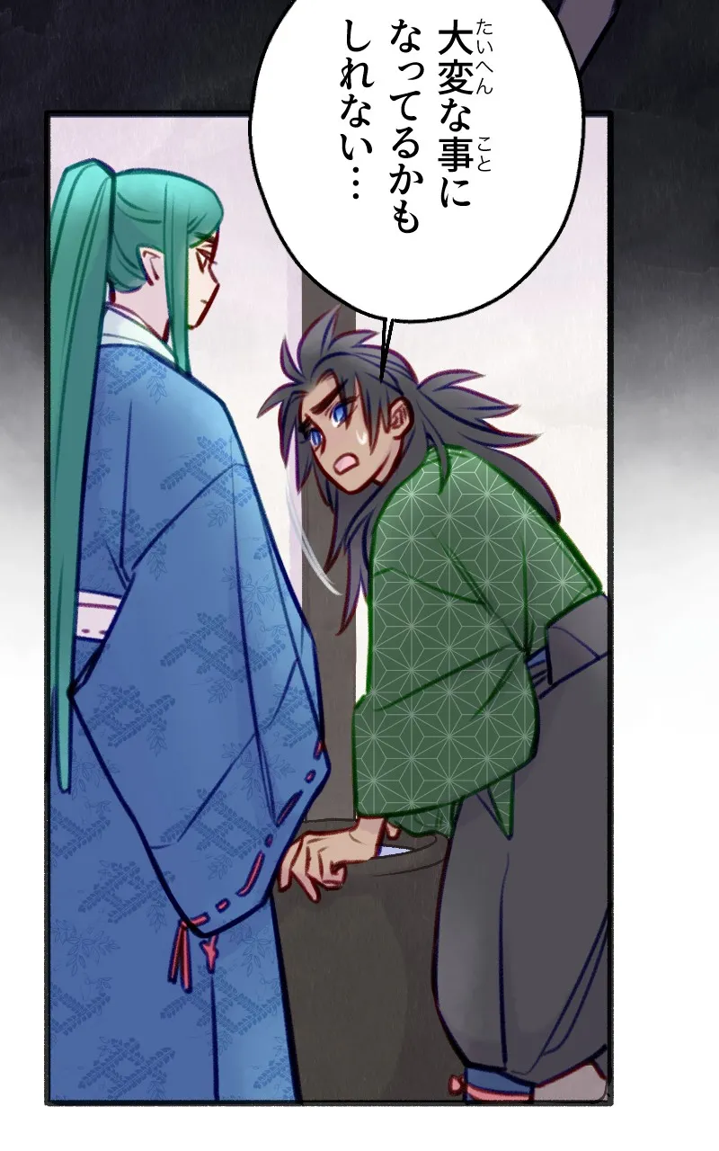 Raven Saga Chapter 110 page 69 - 