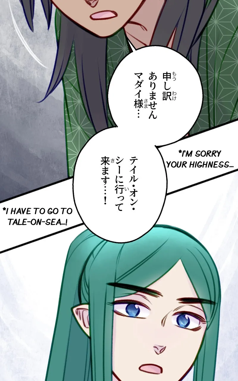 Raven Saga Chapter 111 page 3 - 
