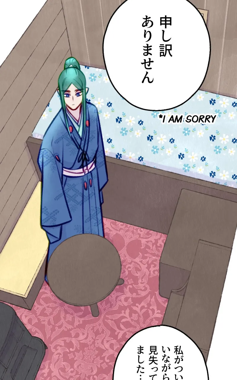 Raven Saga Chapter 113 page 60 - 