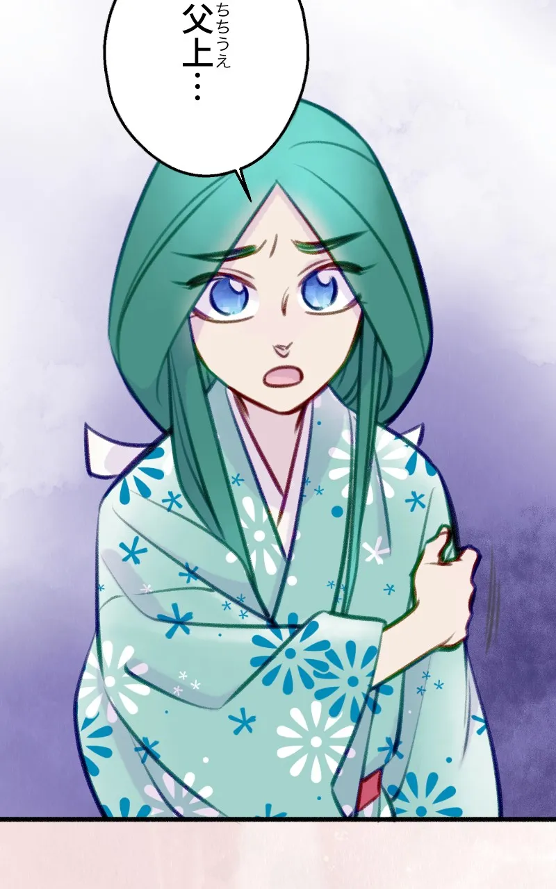 Raven Saga Chapter 117 page 76 - 