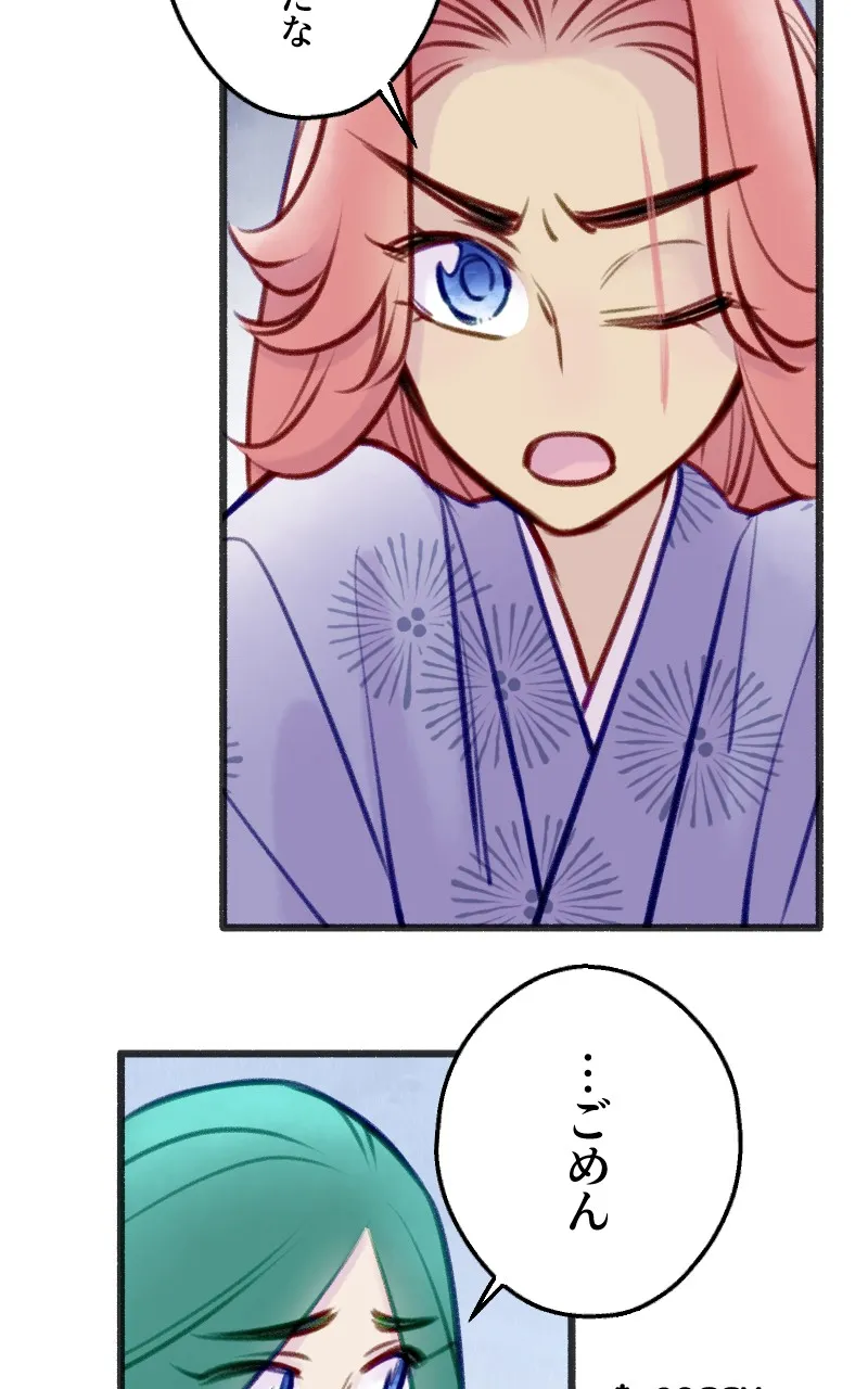 Raven Saga Chapter 117 page 80 - 