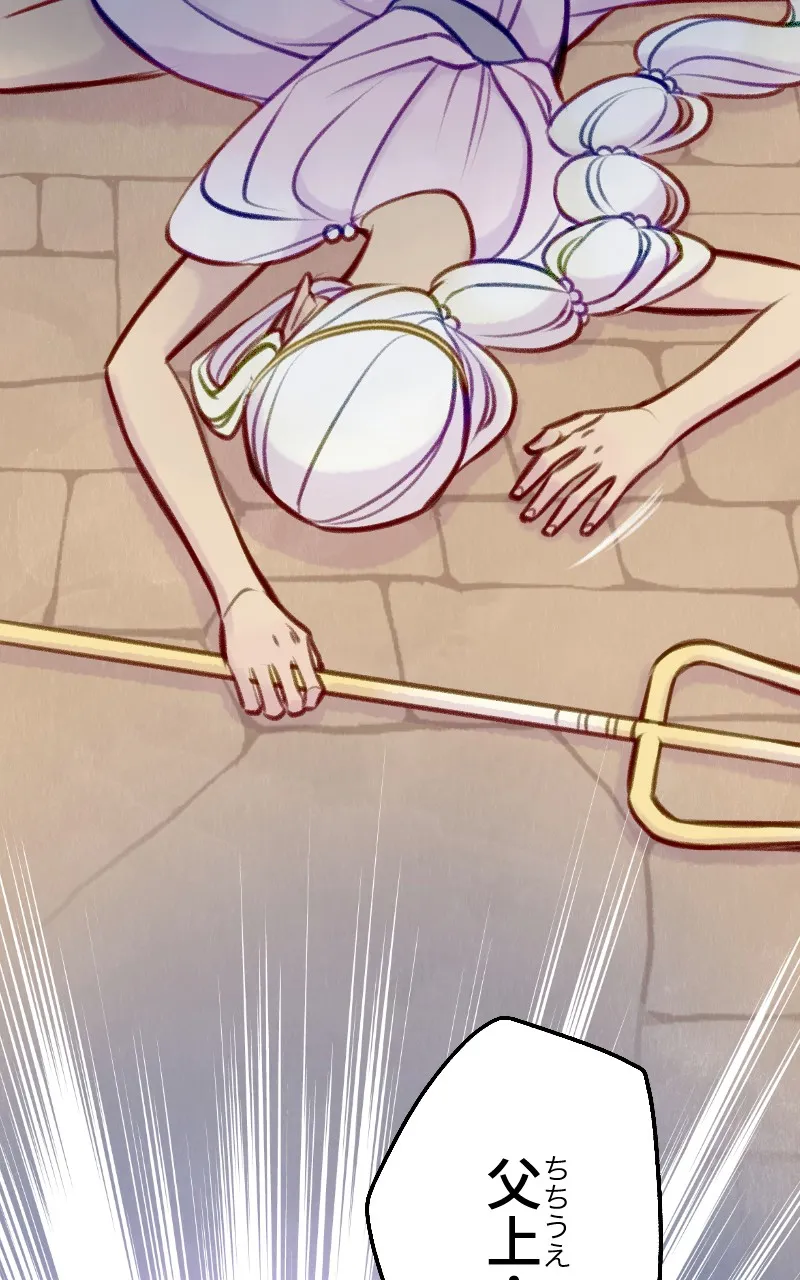 Raven Saga Chapter 122 page 68 - 