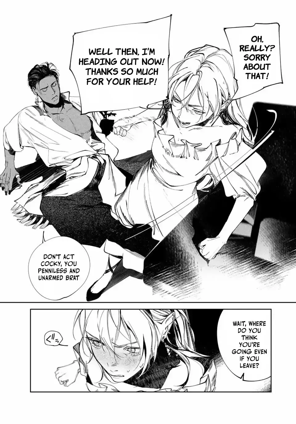 Raw Blue No Hyohon Chapter 1.4 page 17 - 
