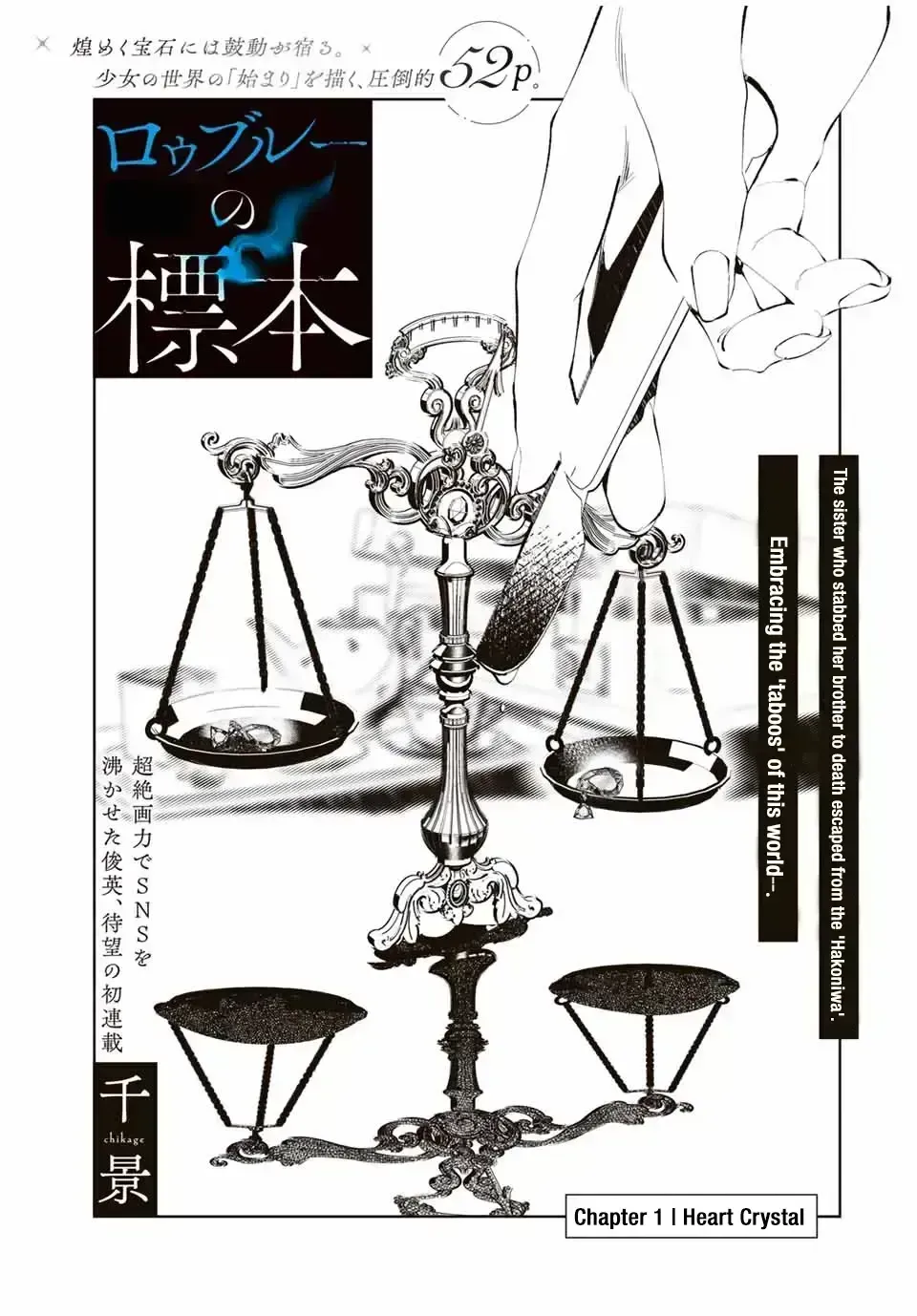Raw Blue No Hyohon Chapter 1.4 page 7 - 