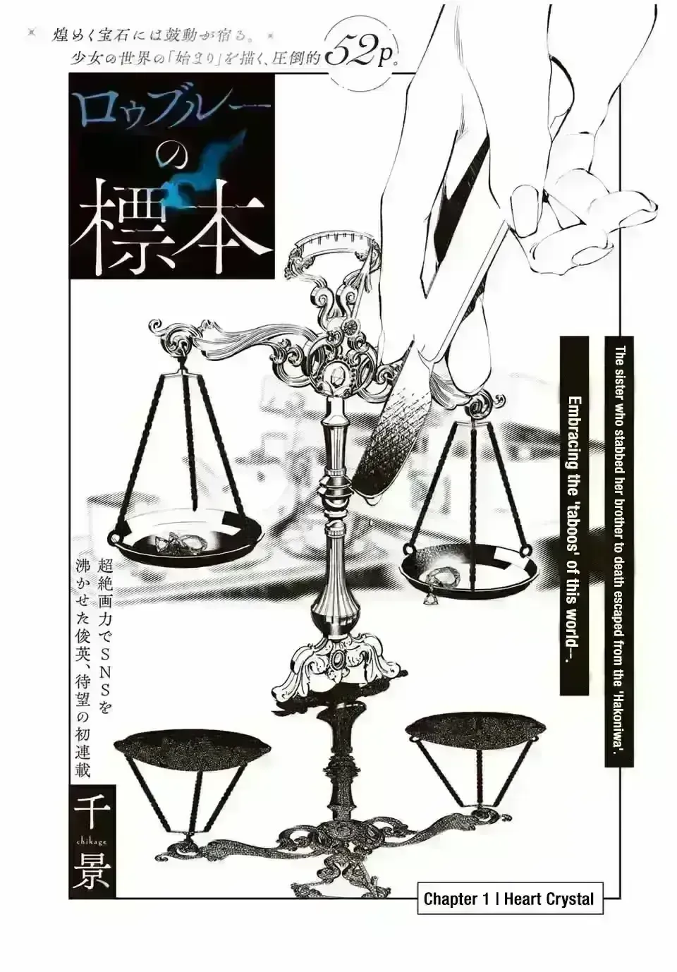 Raw Blue No Hyohon Chapter 138 page 7 - 