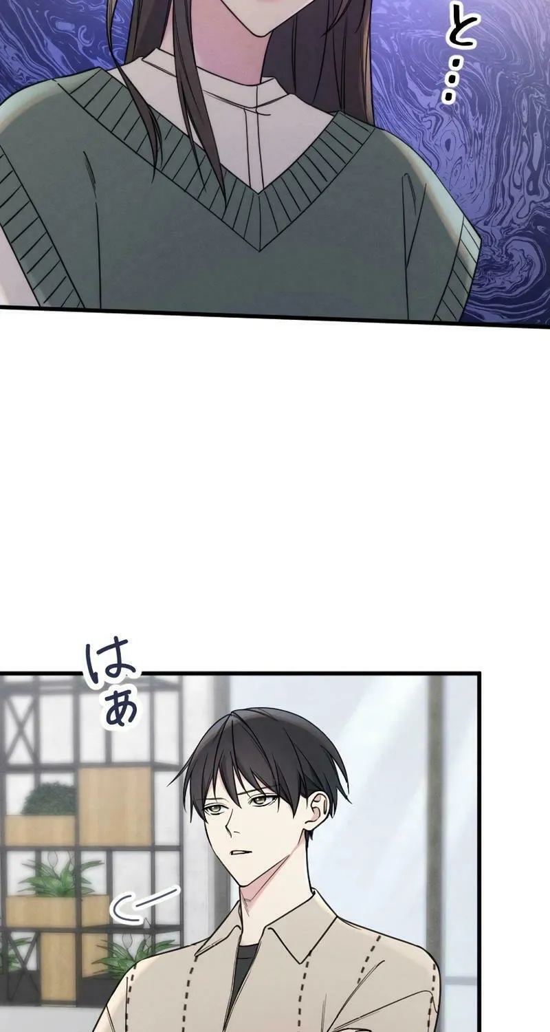 Re:Connect - Toki ga Kousa Suru Matching Appli Chapter 10 page 3 - 