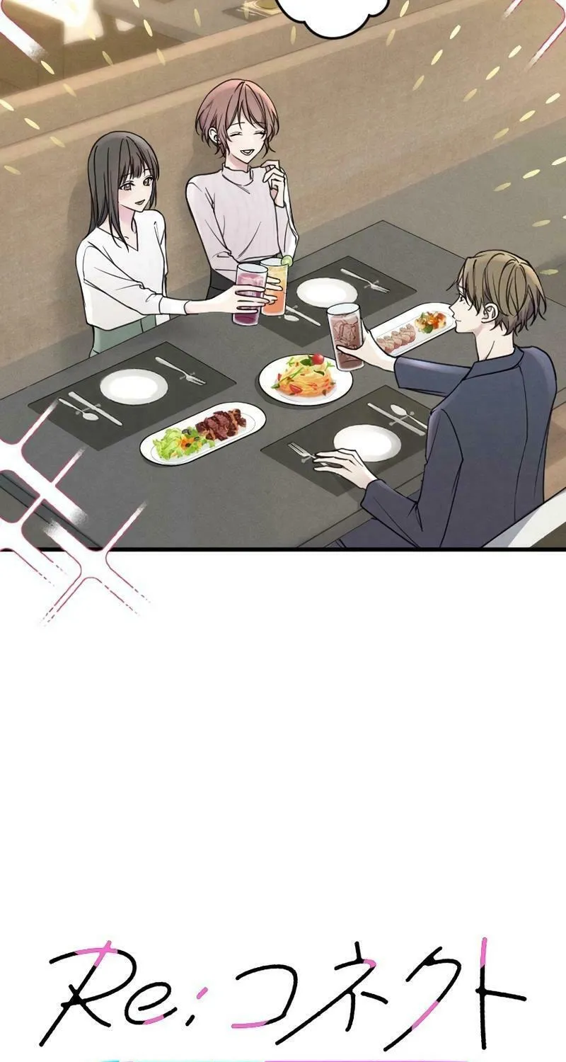 Re:Connect - Toki ga Kousa Suru Matching Appli Chapter 15 page 3 - 