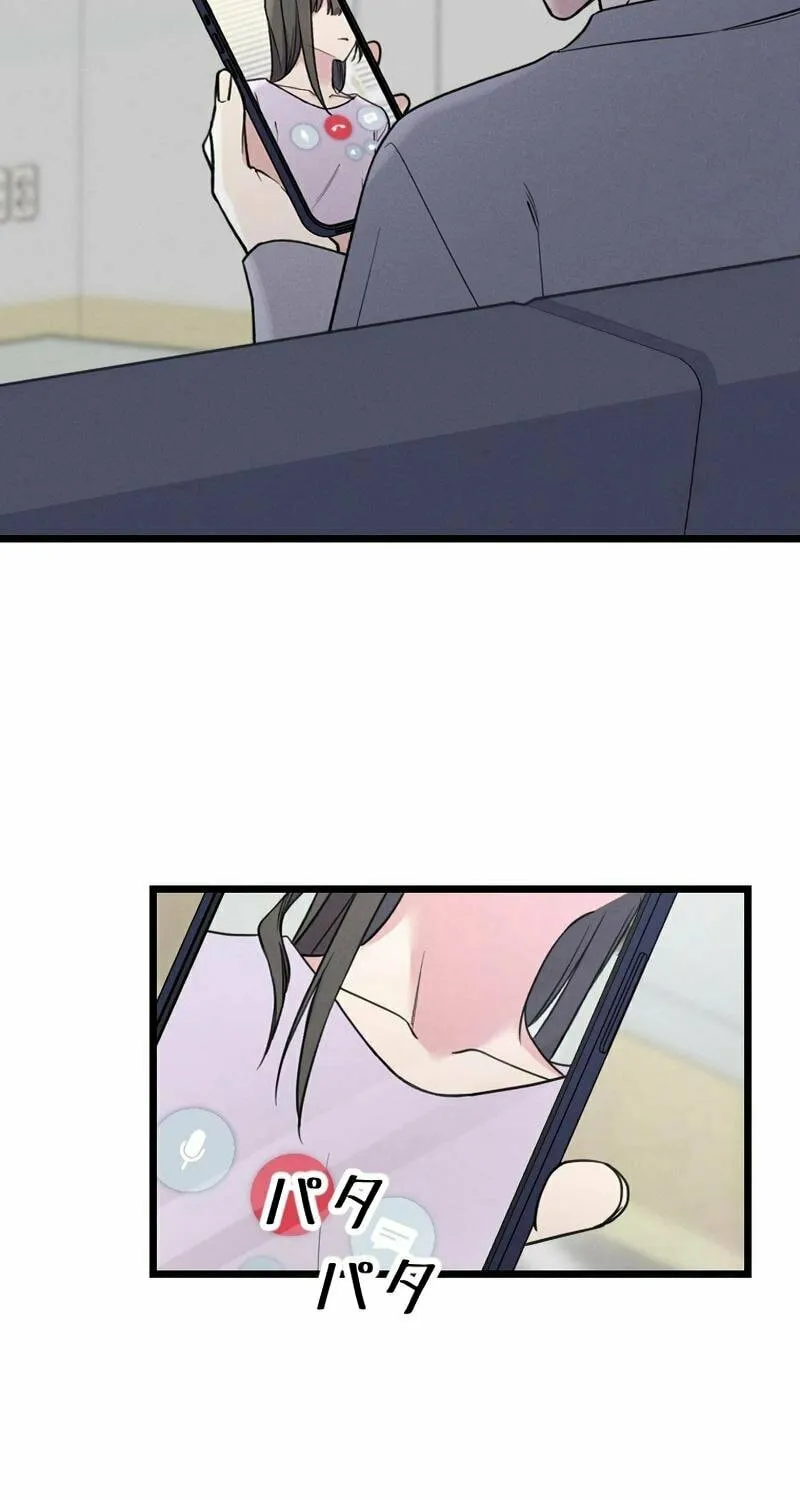 Re:Connect - Toki ga Kousa Suru Matching Appli Chapter 18 page 10 - 