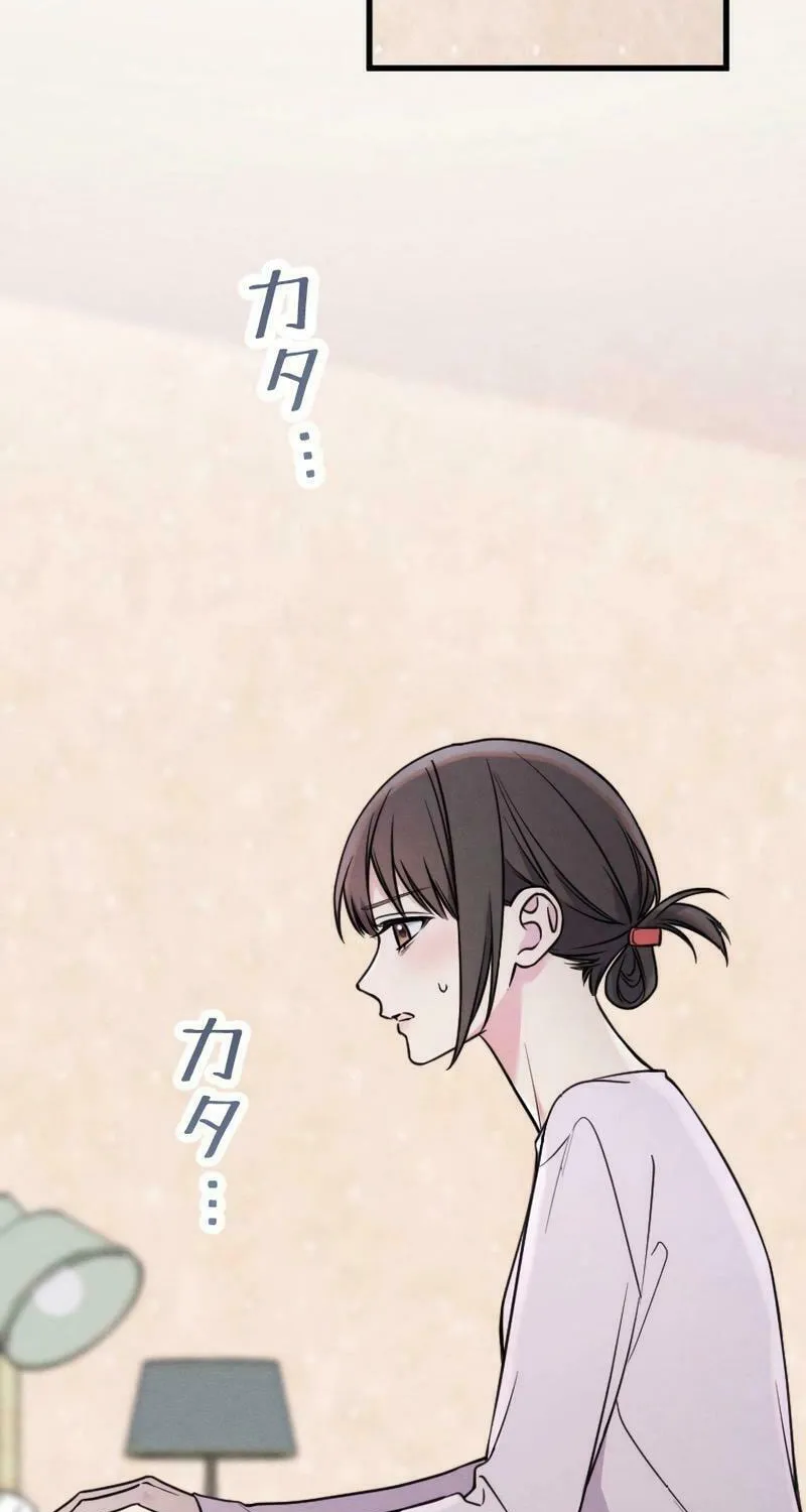Re:Connect - Toki ga Kousa Suru Matching Appli Chapter 19 page 15 - 