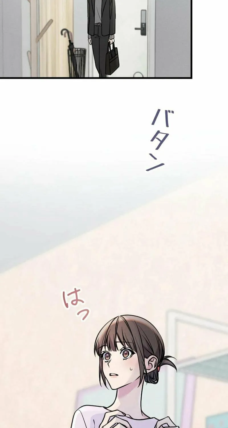 Re:Connect - Toki ga Kousa Suru Matching Appli Chapter 19 page 26 - 