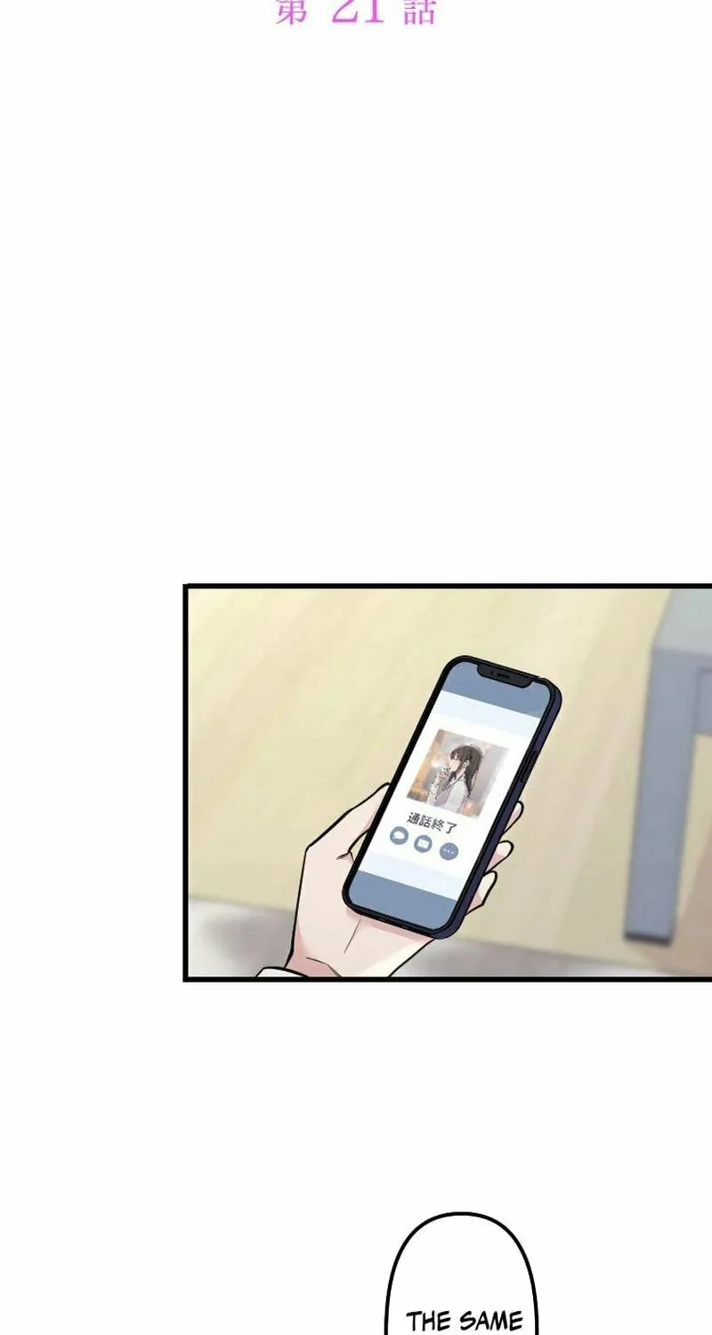 Re:Connect - Toki ga Kousa Suru Matching Appli Chapter 21 page 10 - 
