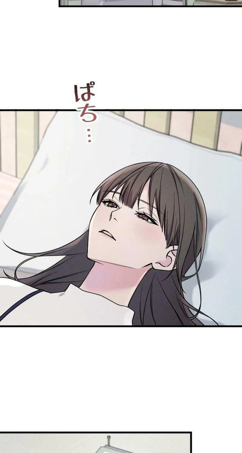 Re:Connect - Toki ga Kousa Suru Matching Appli Chapter 23 page 2 - 