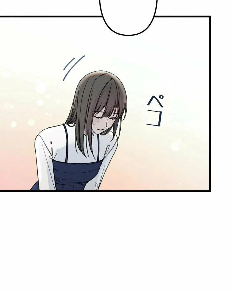 Re:Connect - Toki ga Kousa Suru Matching Appli Chapter 23 page 24 - 
