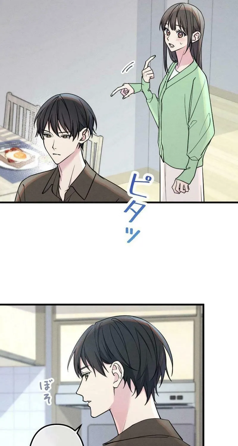 Re:Connect - Toki ga Kousa Suru Matching Appli Chapter 25 page 16 - 