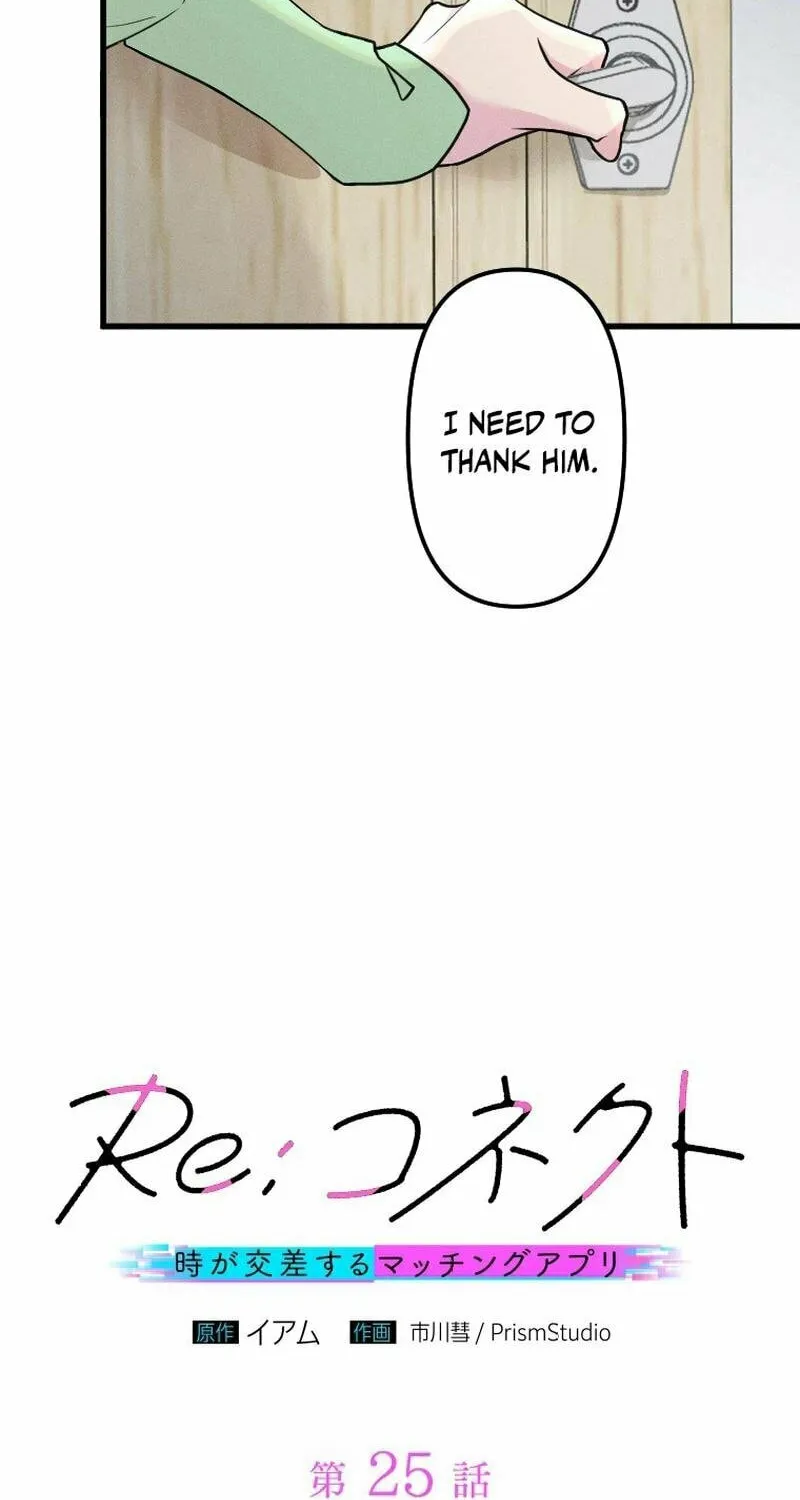Re:Connect - Toki ga Kousa Suru Matching Appli Chapter 25 page 8 - 