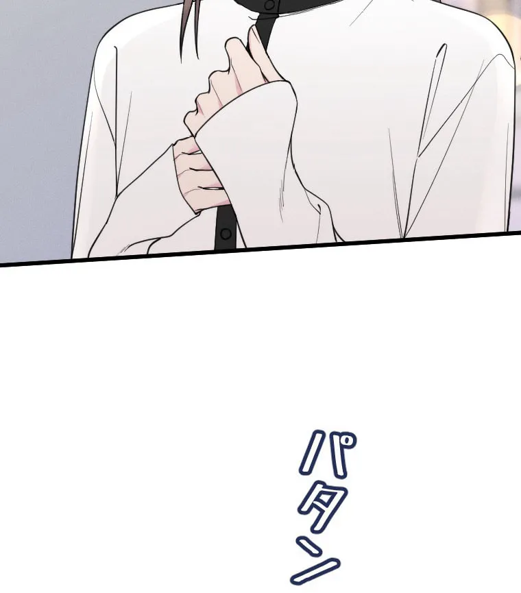 Re:Connect - Toki ga Kousa Suru Matching Appli Chapter 28 page 27 - 