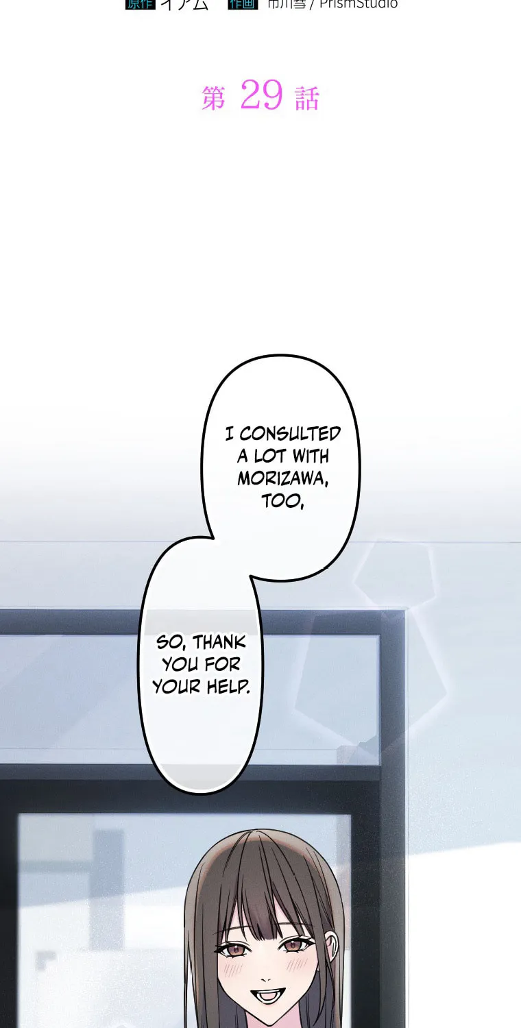 Re:Connect - Toki ga Kousa Suru Matching Appli Chapter 29 page 6 - 