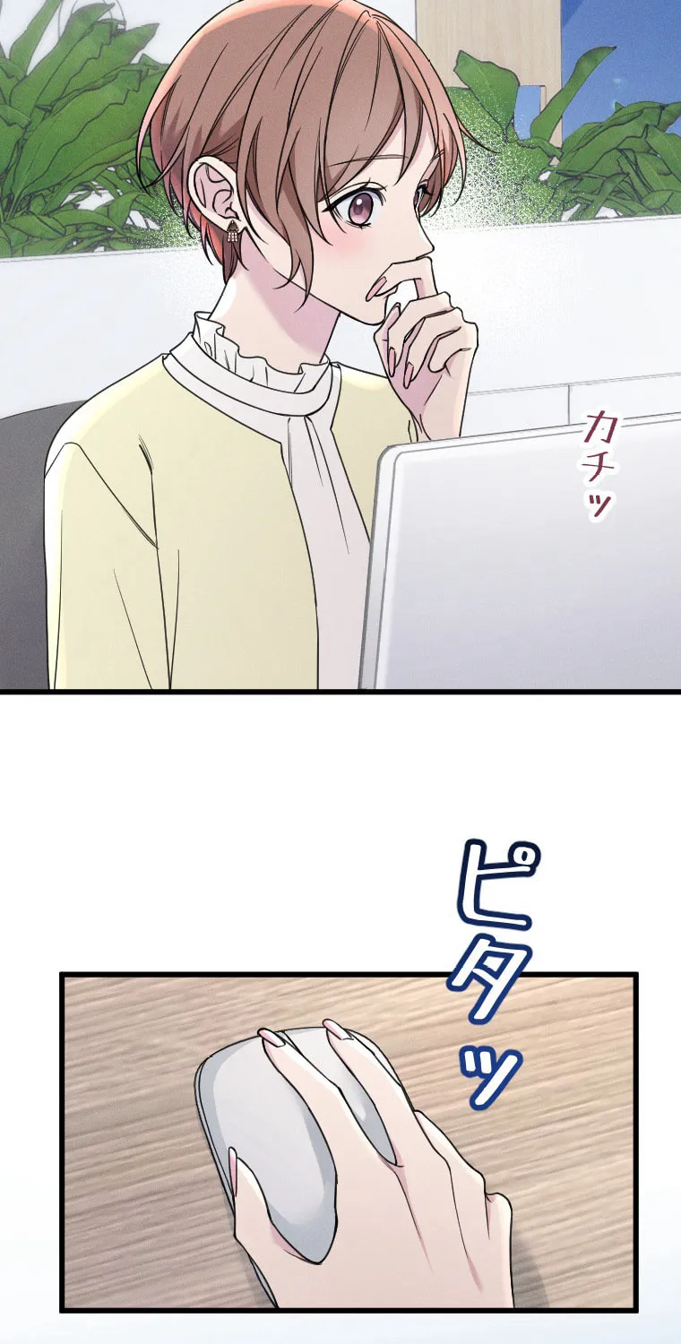 Re:Connect - Toki ga Kousa Suru Matching Appli Chapter 30 page 12 - 
