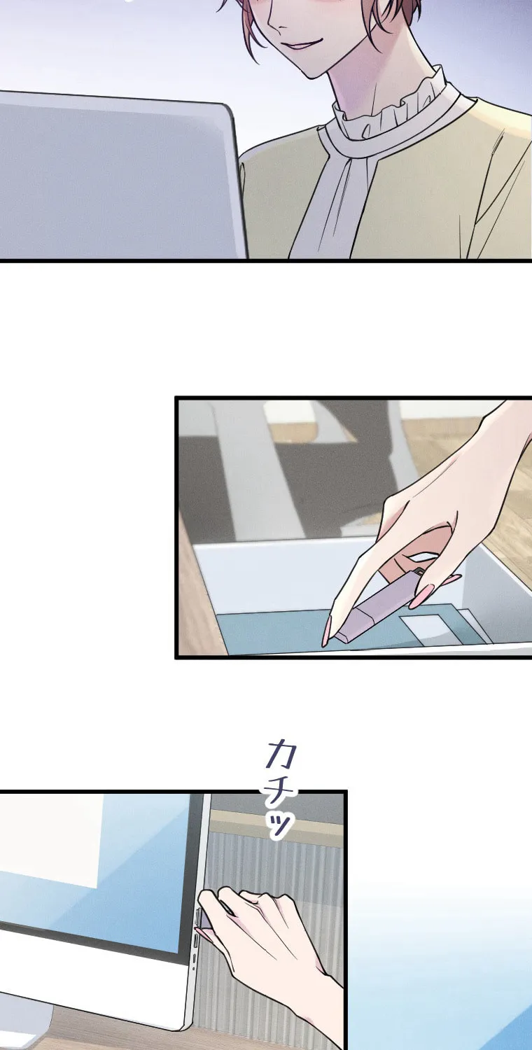 Re:Connect - Toki ga Kousa Suru Matching Appli Chapter 30 page 15 - 