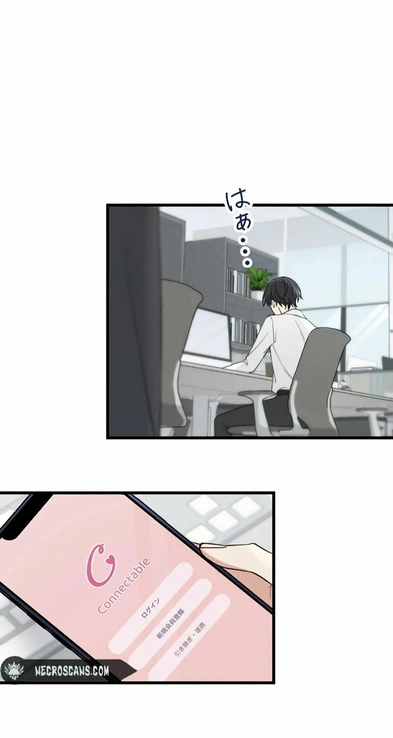 Re:Connect - Toki ga Kousa Suru Matching Appli Chapter 5 page 16 - 