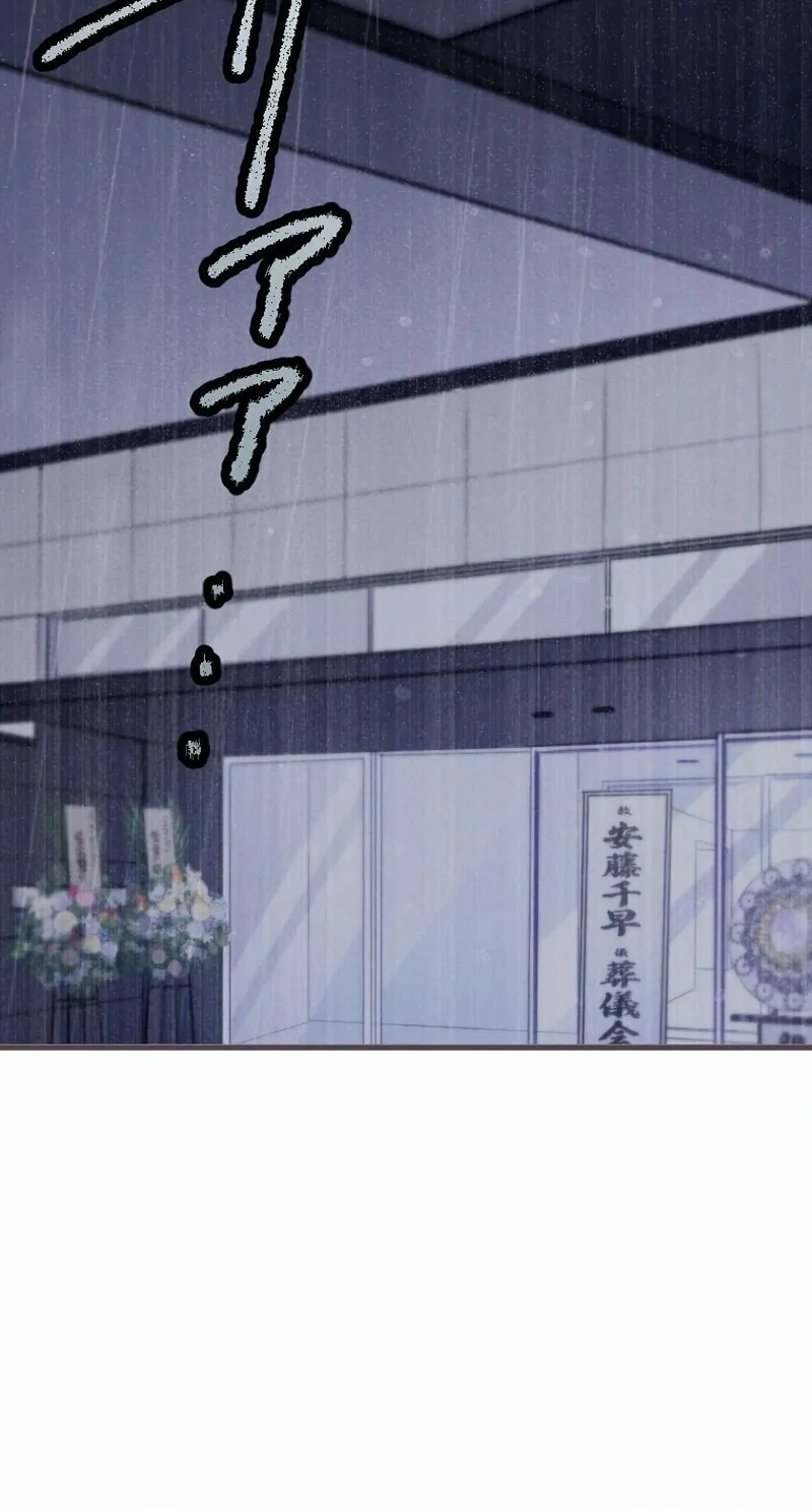 Re:Connect - Toki ga Kousa Suru Matching Appli Chapter 5 page 5 - 