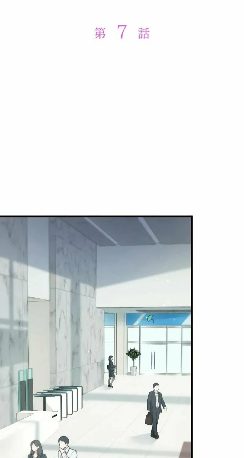 Re:Connect - Toki ga Kousa Suru Matching Appli Chapter 7 page 10 - 
