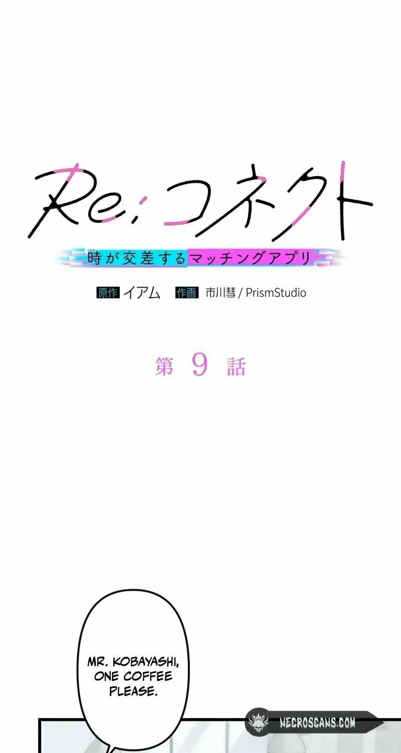 Re:Connect - Toki ga Kousa Suru Matching Appli Chapter 9 page 7 - 