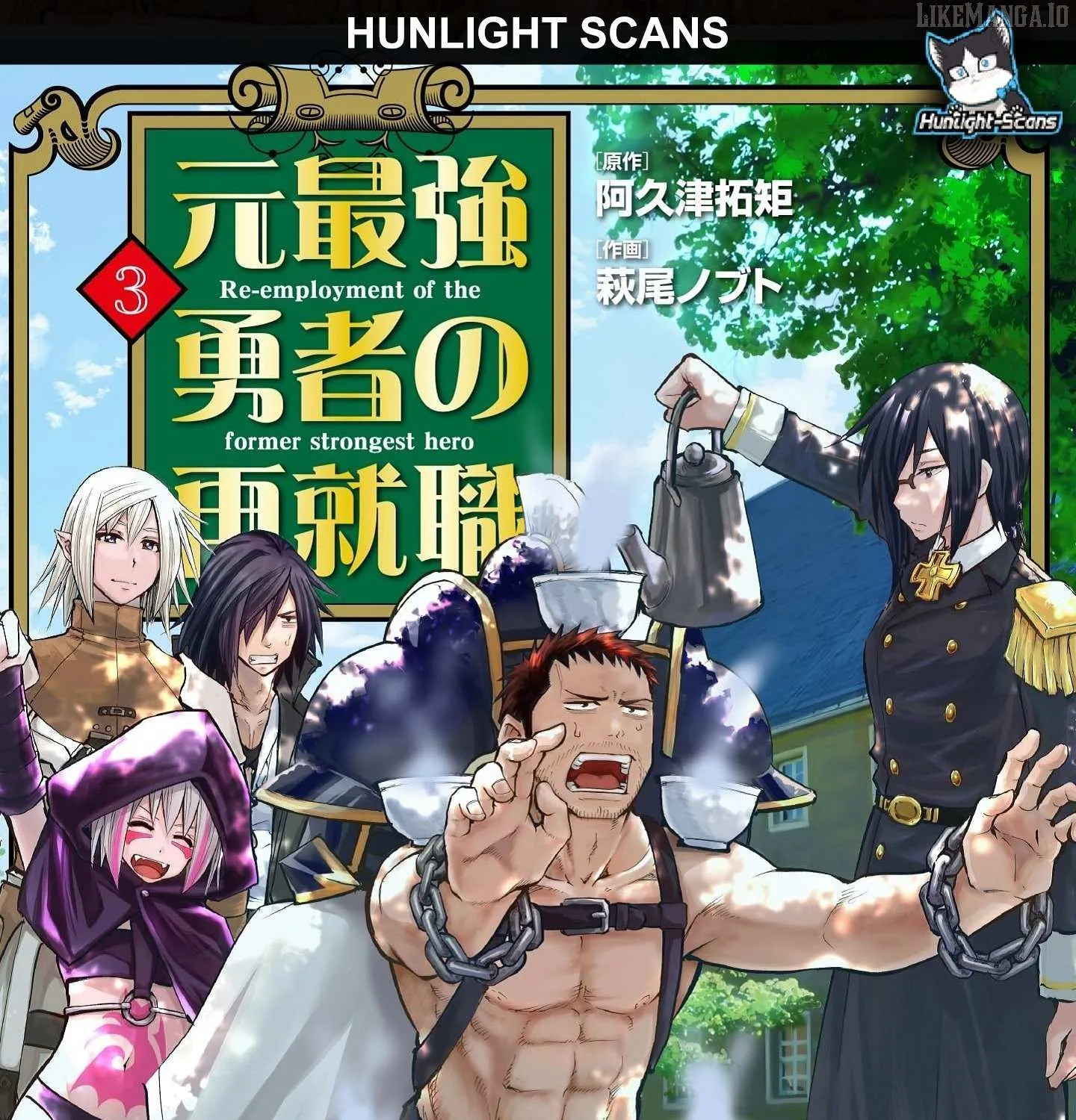 Re-employment of the former strongest and bravest Chapter 24 page 2 - 