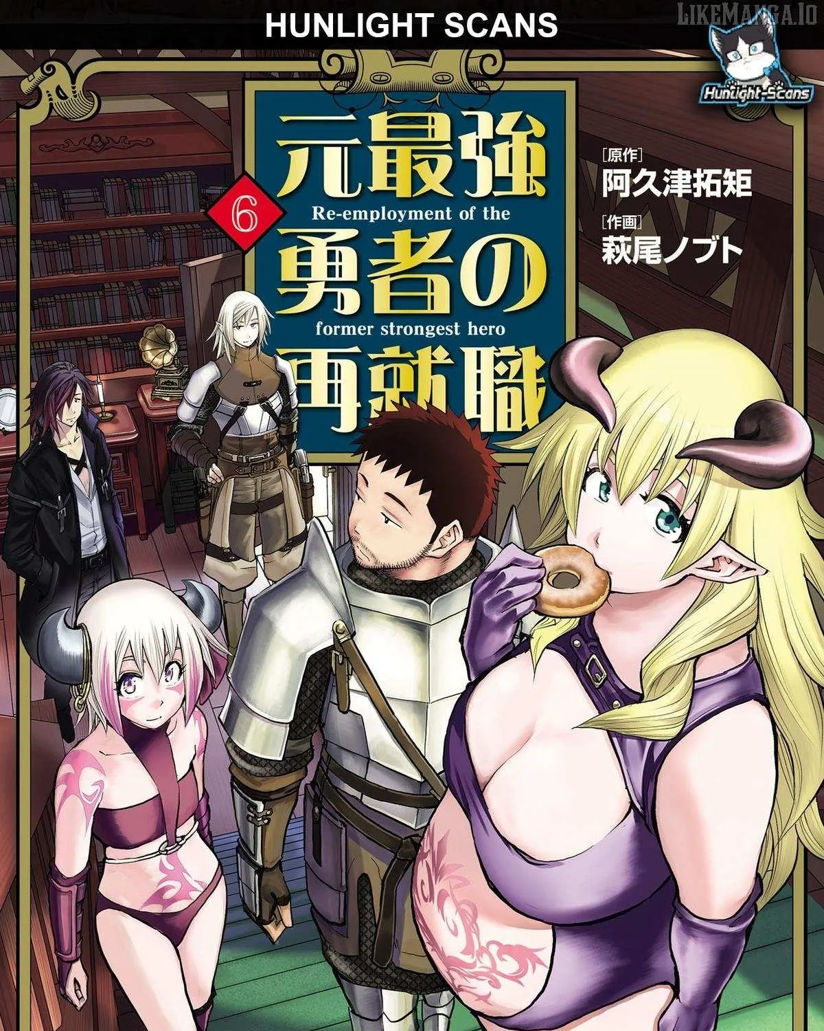 Re-employment of the former strongest and bravest Chapter 28 page 2 - 
