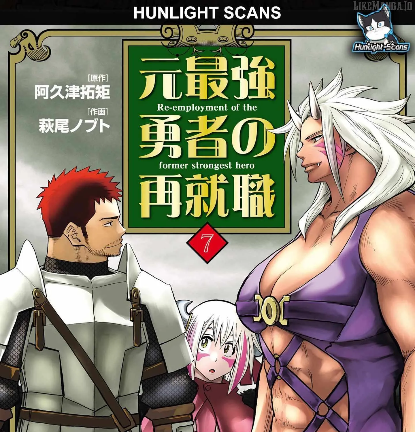 Re-employment of the former strongest and bravest Chapter 31 page 1 - 