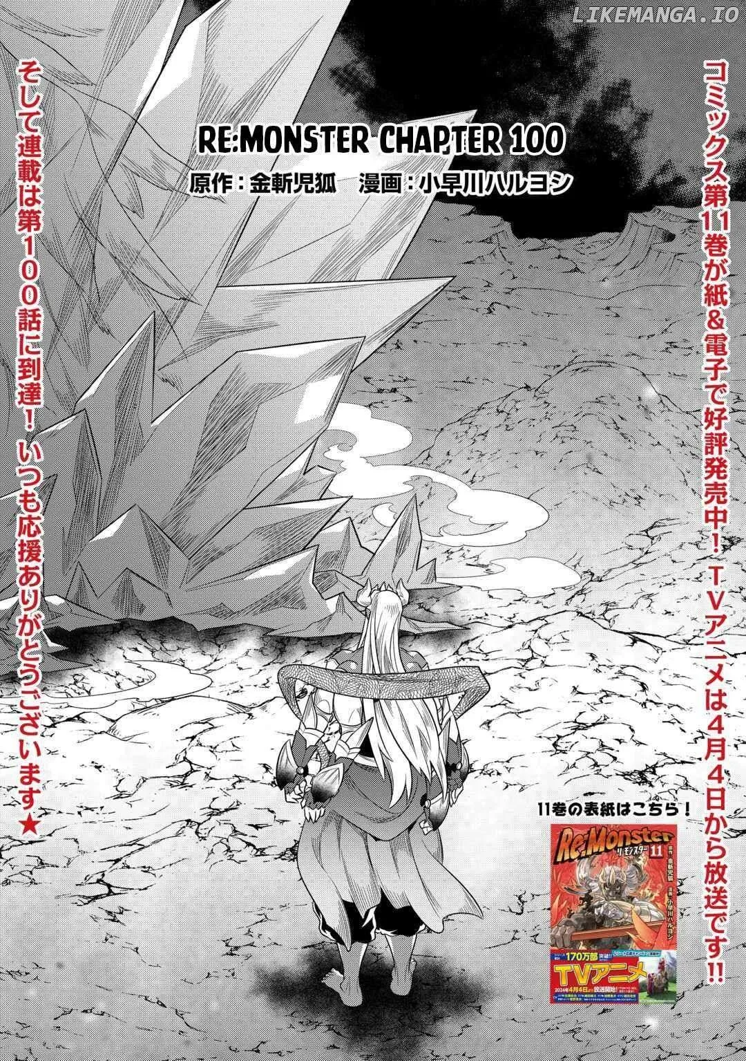 Re:Monster  Manga Chapter 100 page 1 - 