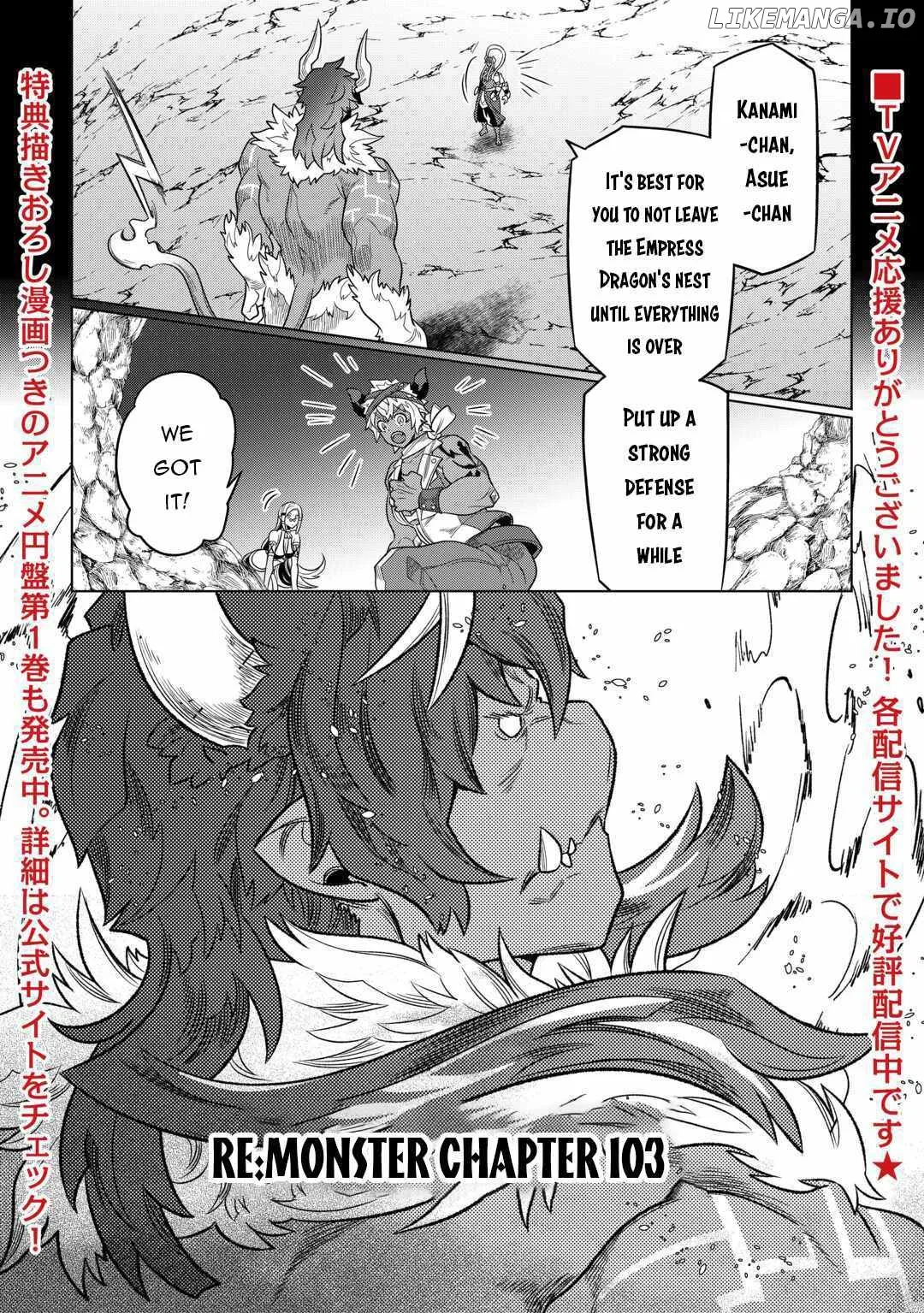 Re:Monster  Manga Chapter 103 page 2 - 